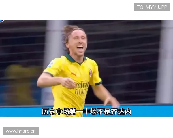 德容与莫德里奇中场核心对比：组织能力与节奏控制差异解析